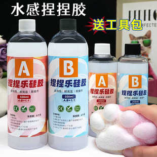 捏捏胶水AB胶超软硅胶烂泥水感手感捏捏乐自消泡自制diy材料袋子