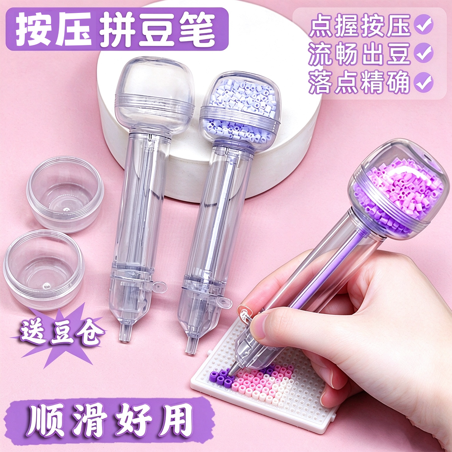 拼豆专用按压豆笔生煎包点握式滑滑梯不卡豆自动专业工具拼豆笔