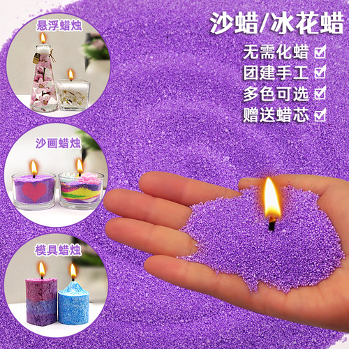 珍珠沙蜡冰花蜡浮水香薰蜡烛