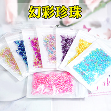 珍珠水晶滴胶奶油胶流沙猫爪麻将钥匙扣手机壳填充装饰物配件材料