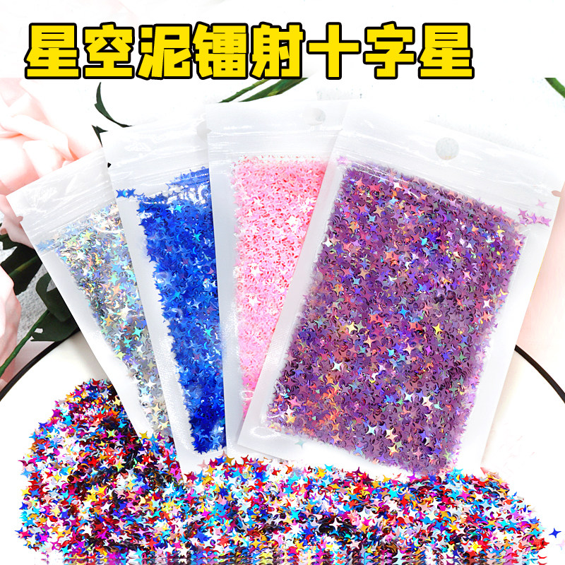 十字星镭射亮片水晶滴胶流沙猫爪麻将手机壳捏捏乐流麻diy材料闪