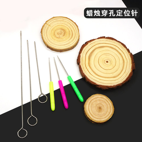 香薰蜡烛DIY配件工具蜡芯定位针