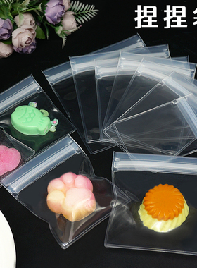 装捏捏的袋子超软透明eva自封袋硅胶捏捏袋迷你卡头滴胶包装袋diy