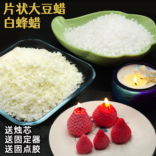 香薰蜡烛diy原材料颗粒