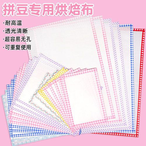 拼豆专用烘焙布细纹粗纹包边