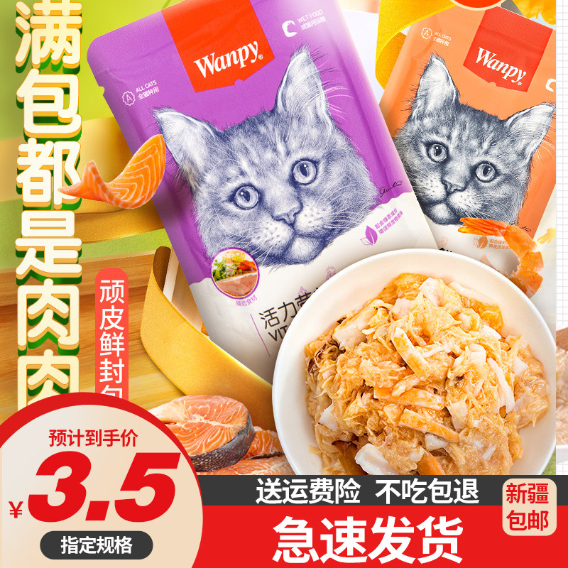 湿粮补水补营养泰国适口性好鲜肉