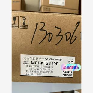 MBDKT2510E现货伺服驱动器全新 正品 实物拍摄 议价