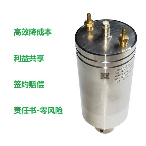 CS-20B 必能信2000X 超声波焊接机 BRANSON 钛换能器 VE-135-193V