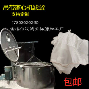 离心机滤袋丙纶滤布袋吊带式滤袋甩干机滤袋工业滤布袋