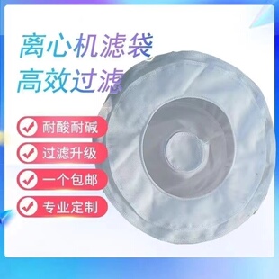 三足式平板离心机过滤袋甩干脱水机滤袋耐酸碱耐腐蚀食品蔬菜脱水
