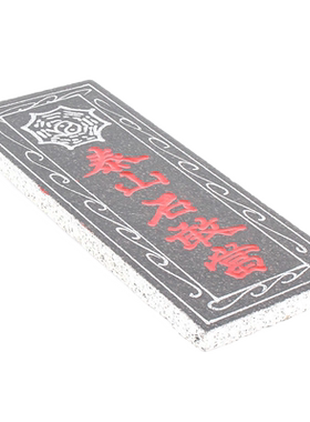 门口石敢当泰山石挂件