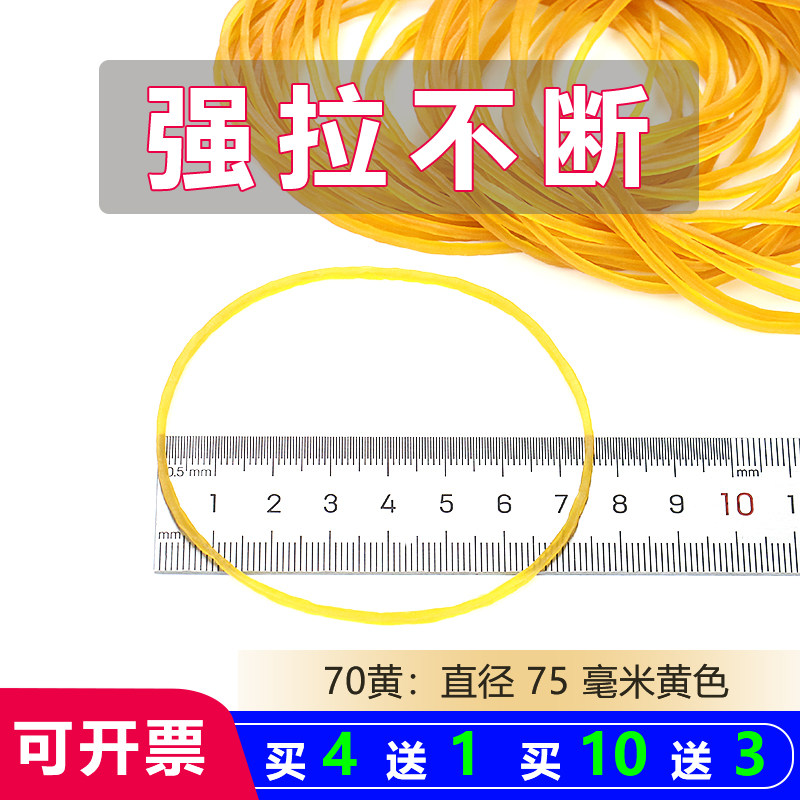 XYR橡皮筋高弹力耐用量大价优