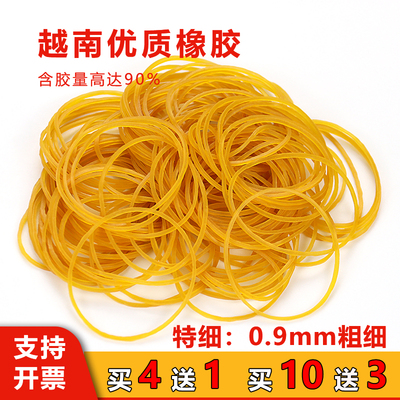越南橡皮筋4斤送1斤10斤送3斤