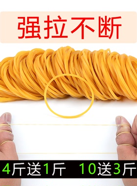 橡皮筋高弹力耐用工业越南皮筋黄色牛皮筋橡胶圈皮套皮圈耐高温