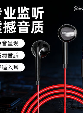 专业监听有线耳机声卡直播耳返高音质经典入耳式3米加长震撼音质