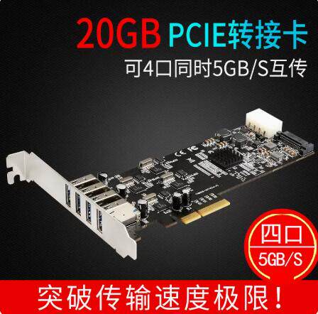 独立5GUSB3.0扩展卡4颗独立芯片