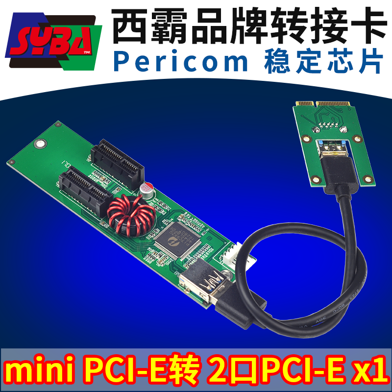 西霸FG-ECV08A mini PCI-E转2口PCI-E x1扩展卡转接卡 mini pcie