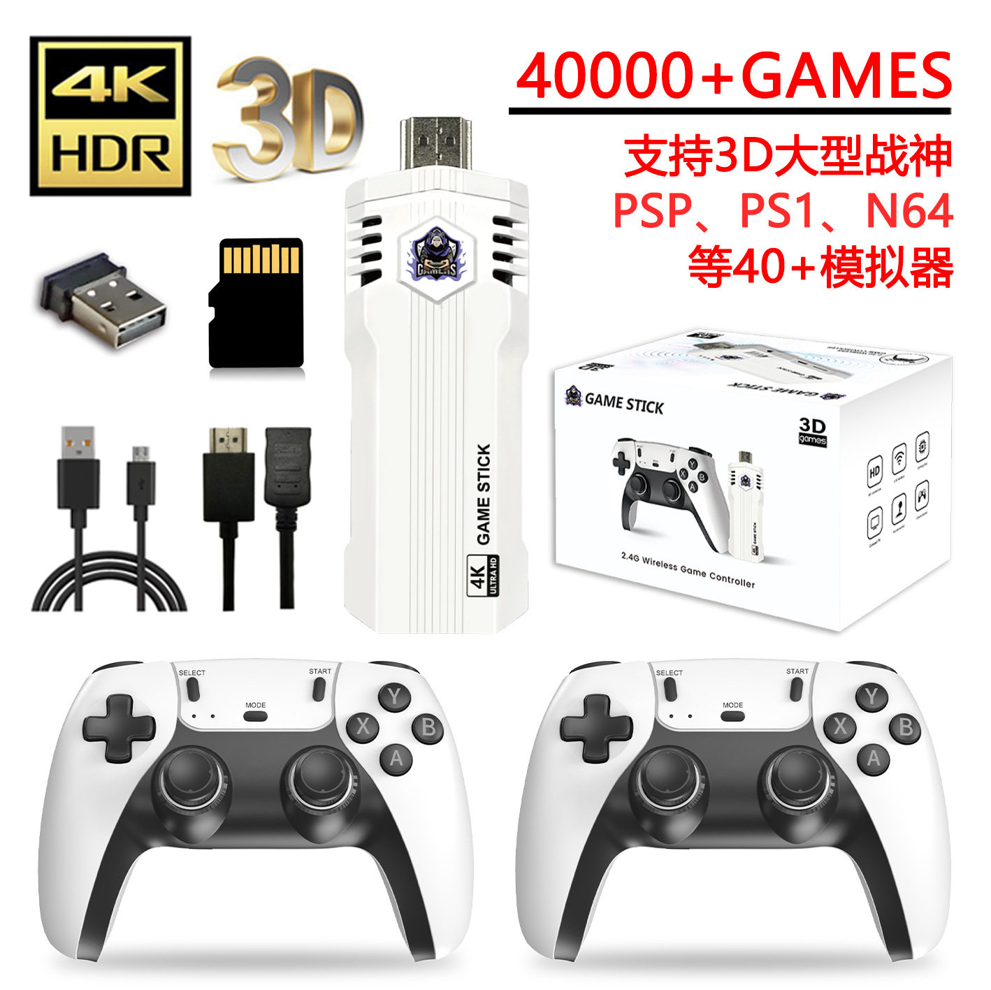 新款X2L迷你家用电视游戏机U宝无线HDMI高清4K街机游戏机手柄