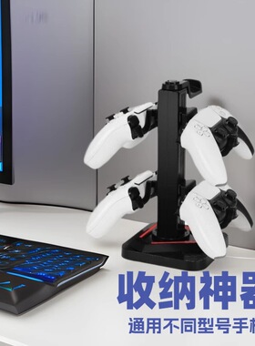 新款彩灯PS5PS4PS3XBOXswitch游戏手柄耳机通用收纳支架手柄挂钩