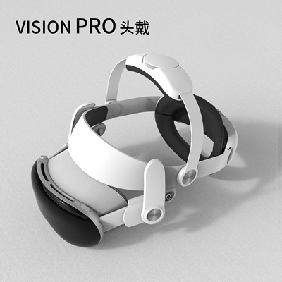 适用苹果VR替换头带apple Vision Pro头戴配件重力均衡人体减压