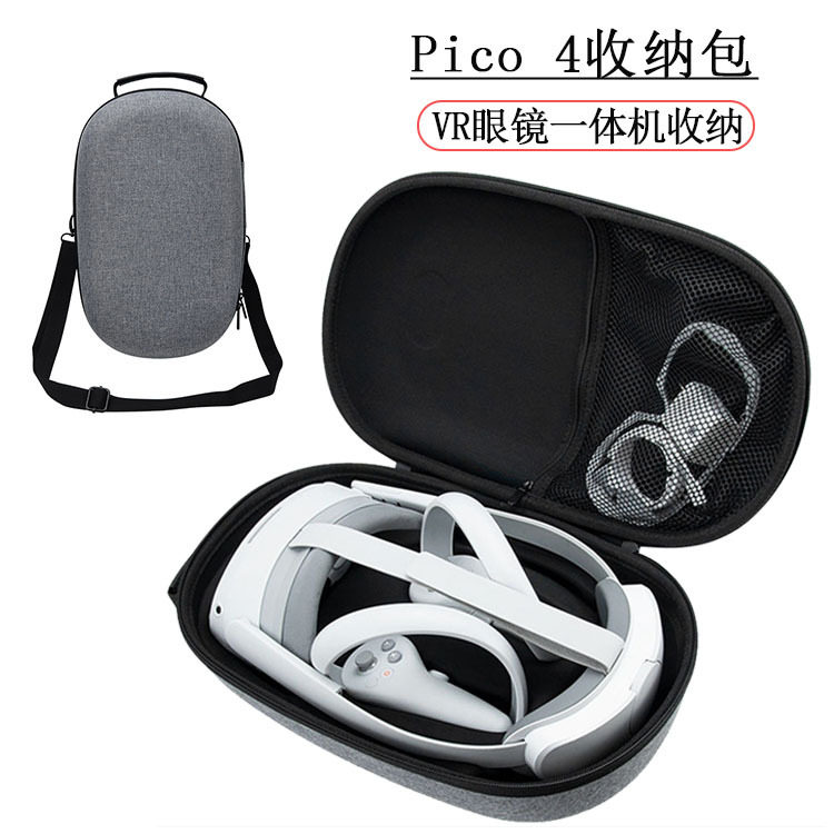 新款pico 4收纳包EVA便携式智能vr眼镜pico 4pro一体机收纳盒