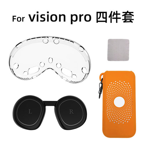 适用于visionpro硅胶电源保护套TPU防尘罩vr眼镜vision pro配件