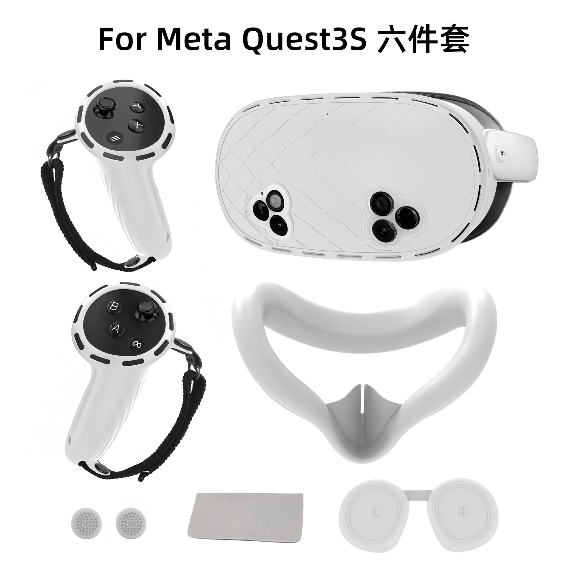适用于Meta Quest3S六件套硅胶保护套防摔防撞遮光面罩手柄套vr
