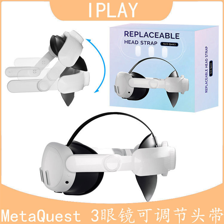 Meta Quest3 VR眼镜可调节头带Oculus3可多角度调节头戴+海绵垫