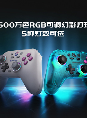 GameSir Nova盖世小鸡启明星NS T4NSwitch游戏手柄PCSteam MFI HD