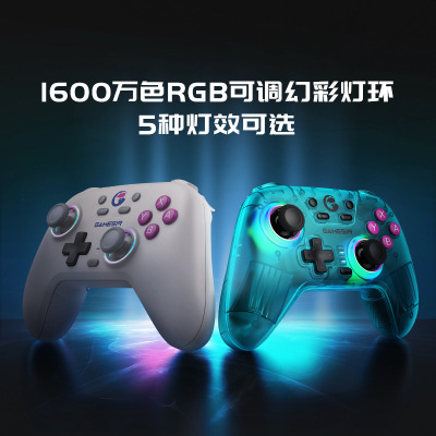 GameSir Nova盖世小鸡启明星NS T4NSwitch游戏手柄PCSteam MFI HD