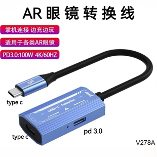AR眼镜转换器XREAL/Rokid Air/Switch/steam deck/ROG拓展坞typec