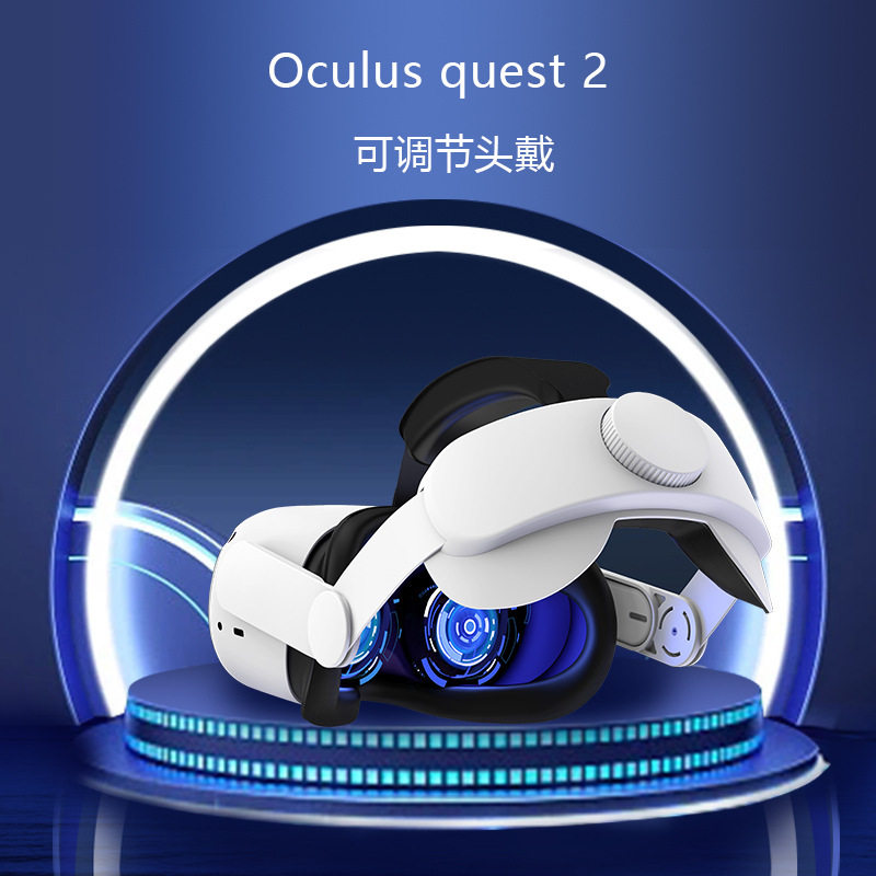 适用Meta/Oculus quest2/3/3S精英头戴可调节替换头带vr眼镜配件