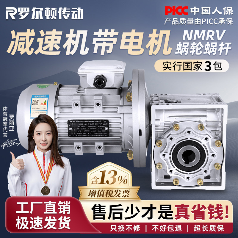 RV蜗轮蜗杆减速机带电机NMRV涡轮减速器电机一体380V变速箱齿轮箱