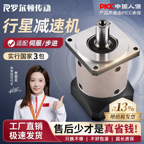 精密行星减速机【稳定耐用低噪】
