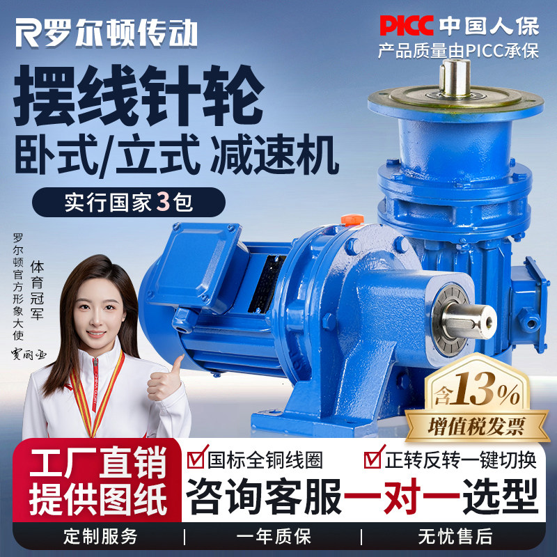 【厂家直销】常州摆线针轮减速机