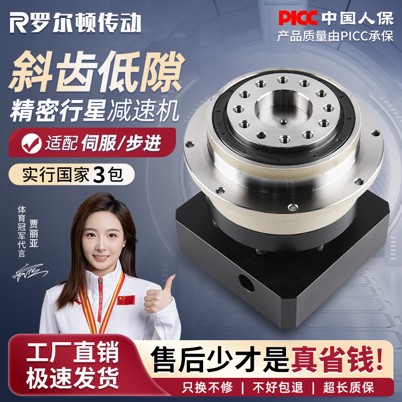 SCD精密斜齿轮行星减速机低间隙弧分步进伺服电机减速机器齿轮箱