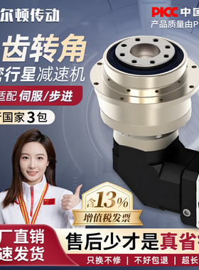 SCDR精密斜齿轮行星减速机低间隙弧分步进伺服电机减速机器齿轮箱