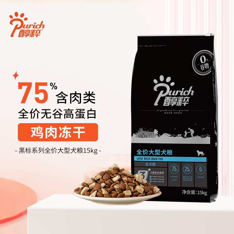 Purich/醇粹成犬通用型狗粮