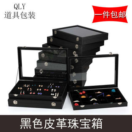 店长推荐黑皮带盖珠宝箱精品项链戒指吊坠手镯展示托盘多款可选