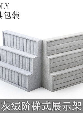 包邮简单风三层阶梯状多用收纳盒