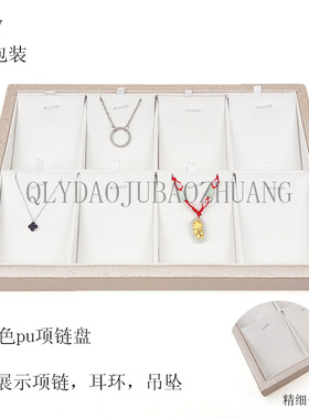 清仓处理香槟金色皮革耳环项链托盘高档珠宝首饰流行饰品陈列道具