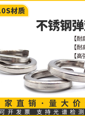 2520/310S GB93耐高温不锈钢弹垫弹簧垫片M6M8M10M12M14M16M30mm