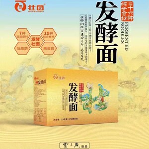 云来居壮面发酵面挂面纯素食26种食材五谷杂粮高端营养面供养寺院
