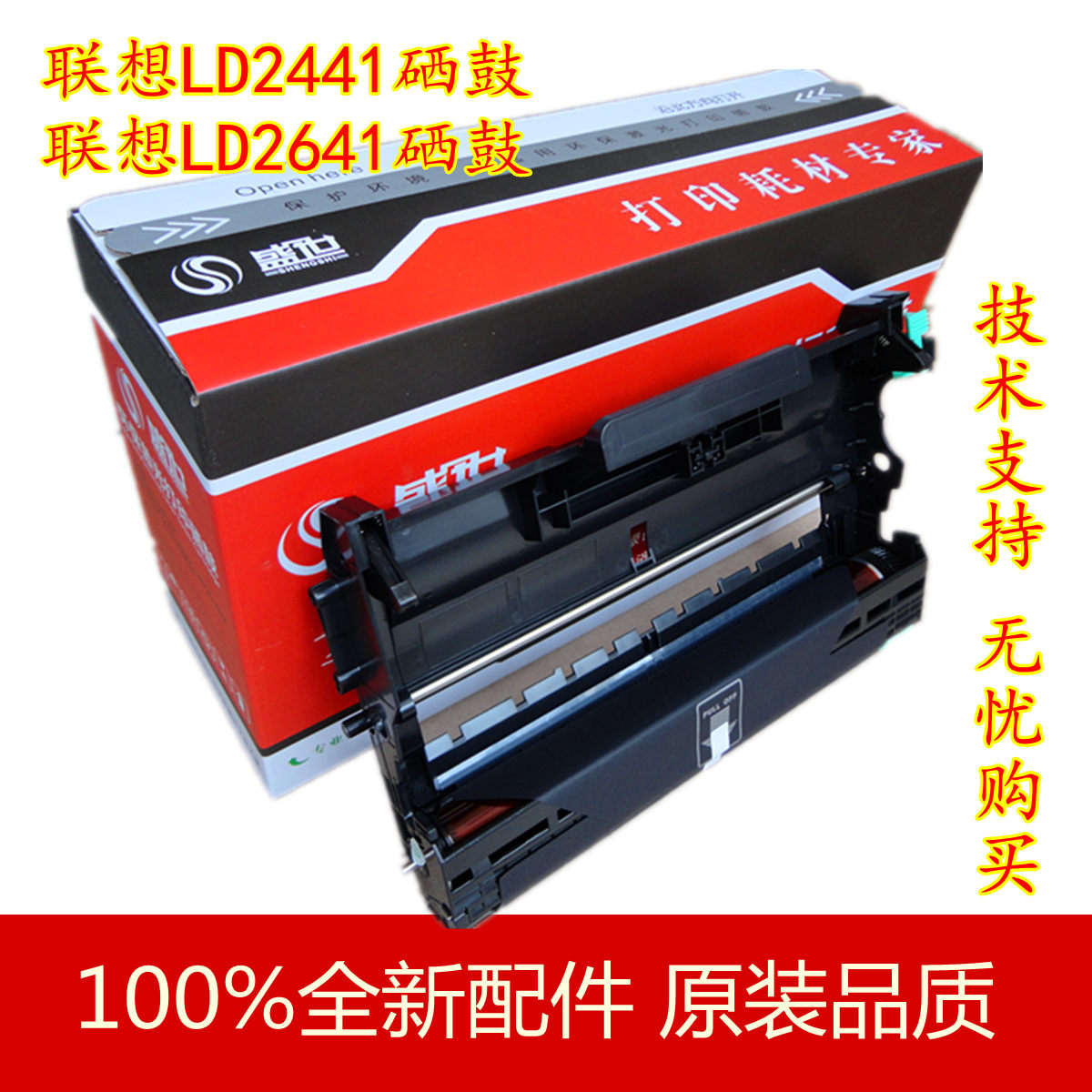 适用联想LD2441 LJ2400L 2600D 2650DN M7400 7450 7650DF硒鼓