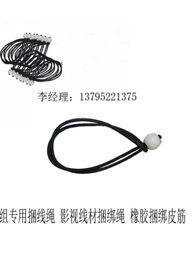 影棚剧组捆线绳 摄影柔光屏线材捆绑绳电源线 蝴蝶布松紧绑带绳
