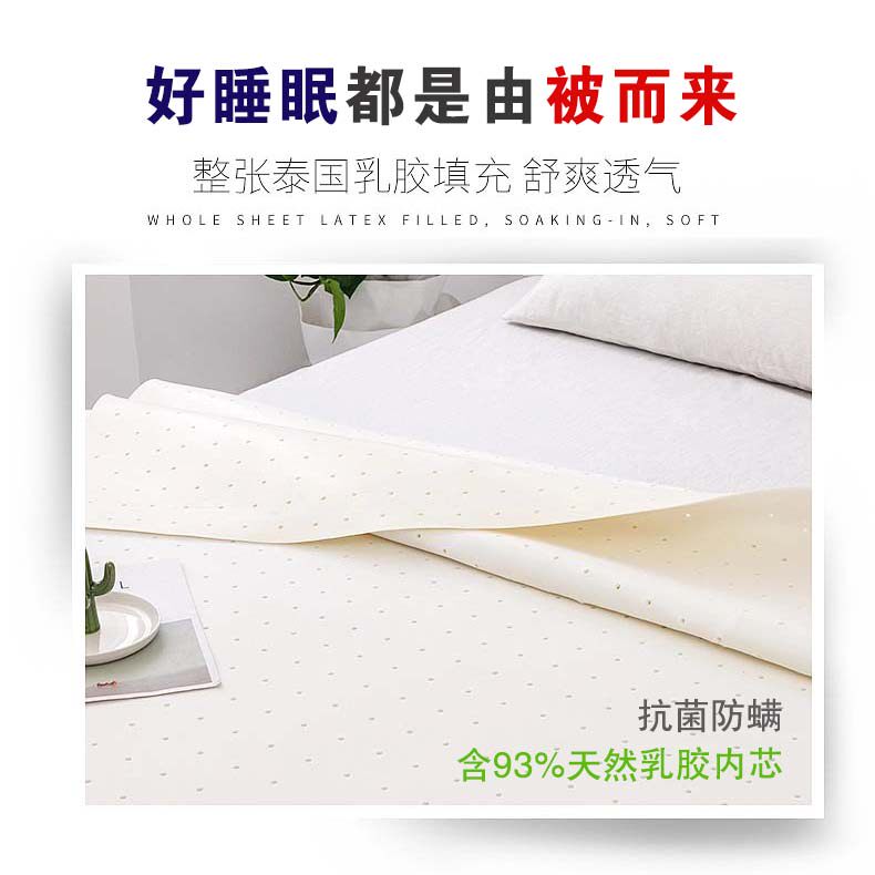 ROYAL THAI ORIGINAL IMPORTED LATEX QUILT MODERN AIR CONDITIONER QUILT LE SLEEP TIAN NATURAL LATEX QUILT UNIVERSAL ALL SEASONS