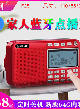 蓝牙老人唱歌播放器歌词显示家人定制FM收音mp3插卡音箱定时关机