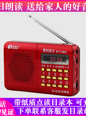 新款诗歌播放器老人点读插卡迷你便携式可充电收音机712首1218首