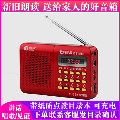 新款诗歌播放器老人点读插卡迷你便携式可充电收音机712首1218首