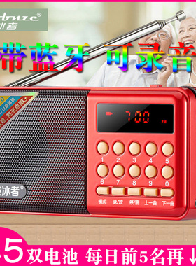 破冰者K68多功能蓝牙数码mp3播放器插卡U盘录音半导体老人唱戏机L